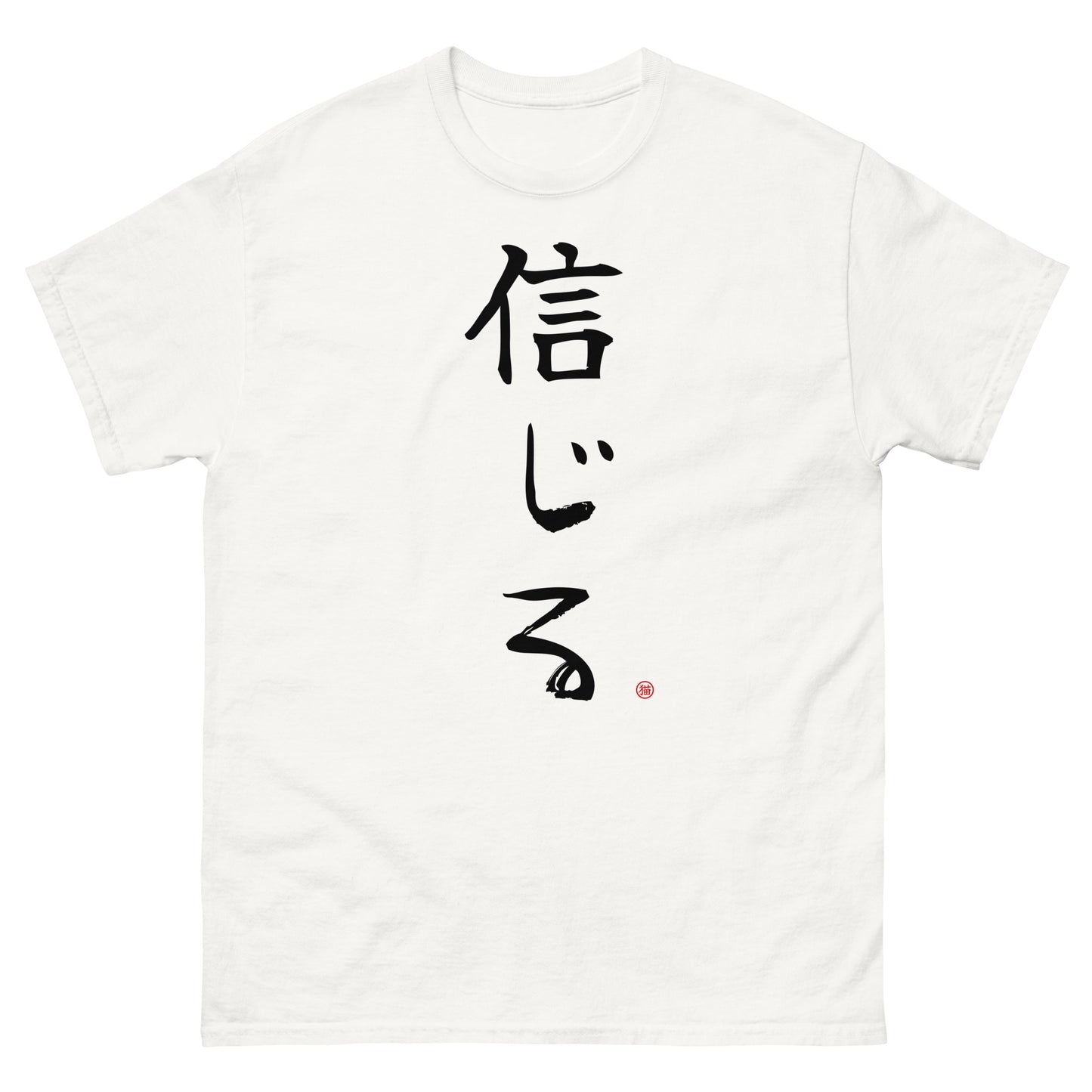 Believe-Written in Kanji