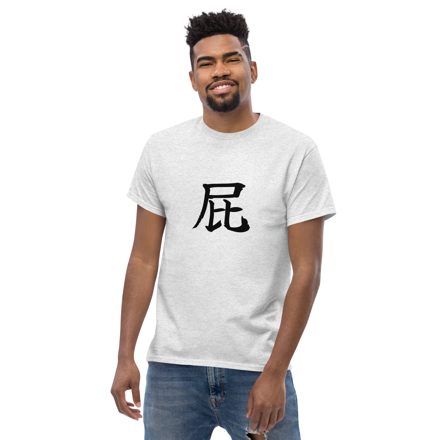 The classic FART t-shirt, 屁, pronounced "hay" said short and quick.