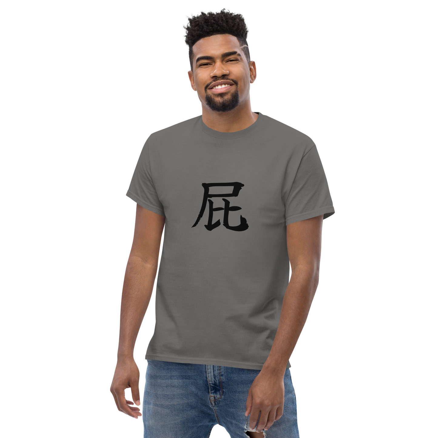 The classic FART t-shirt, 屁, pronounced "hay" said short and quick.