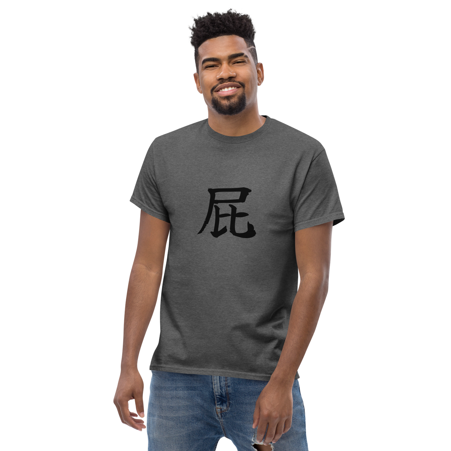 The classic FART t-shirt, 屁, pronounced "hay" said short and quick.