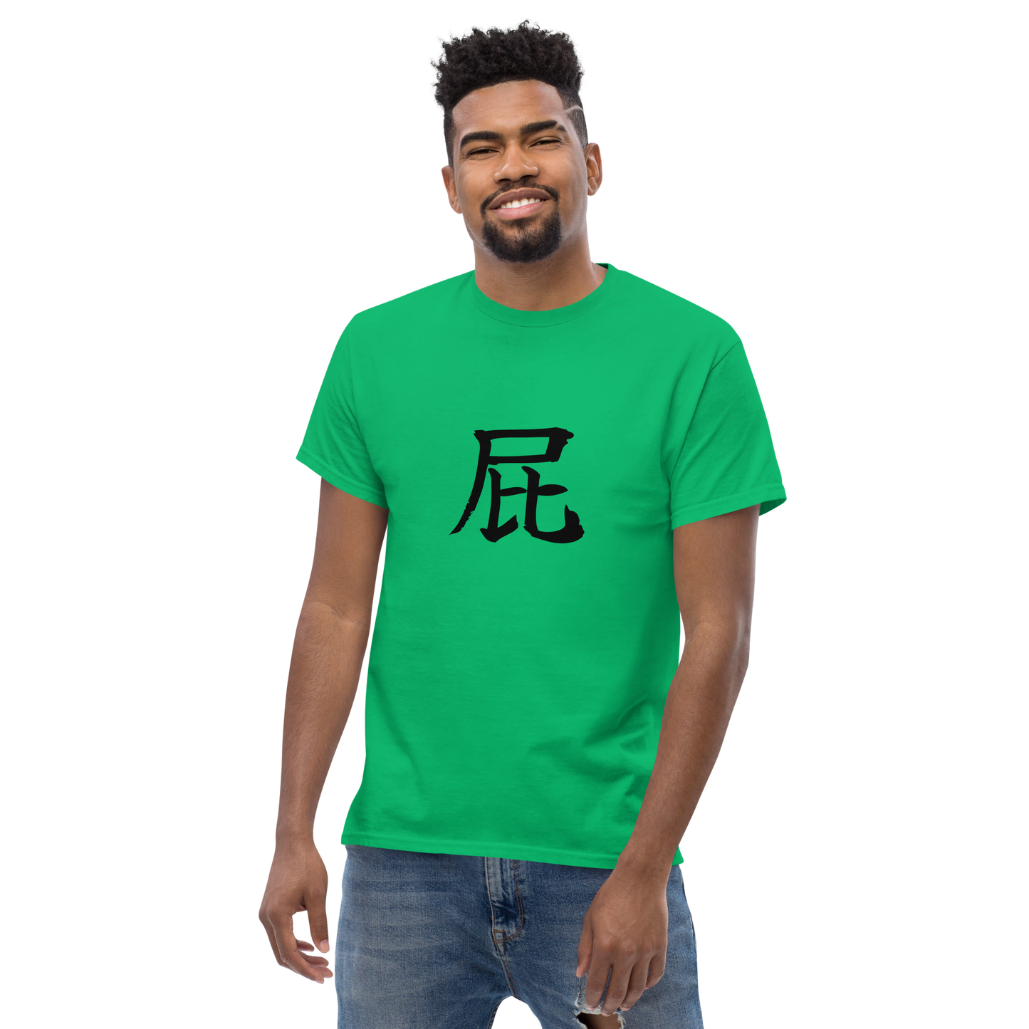 The classic FART t-shirt, 屁, pronounced "hay" said short and quick.