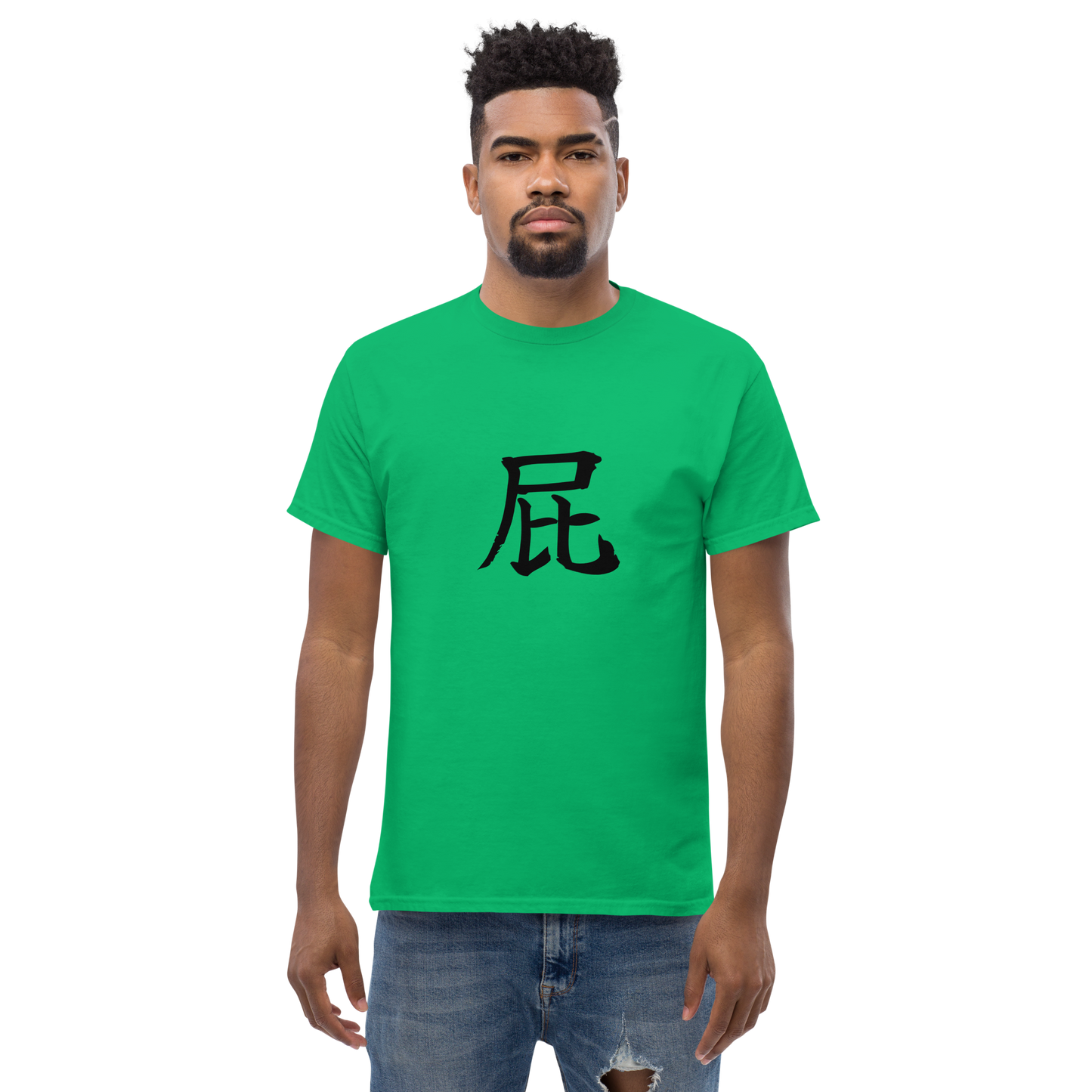 The classic FART t-shirt, 屁, pronounced "hay" said short and quick.
