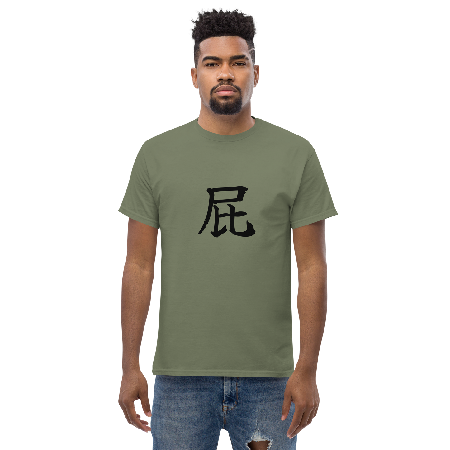 The classic FART t-shirt, 屁, pronounced "hay" said short and quick.