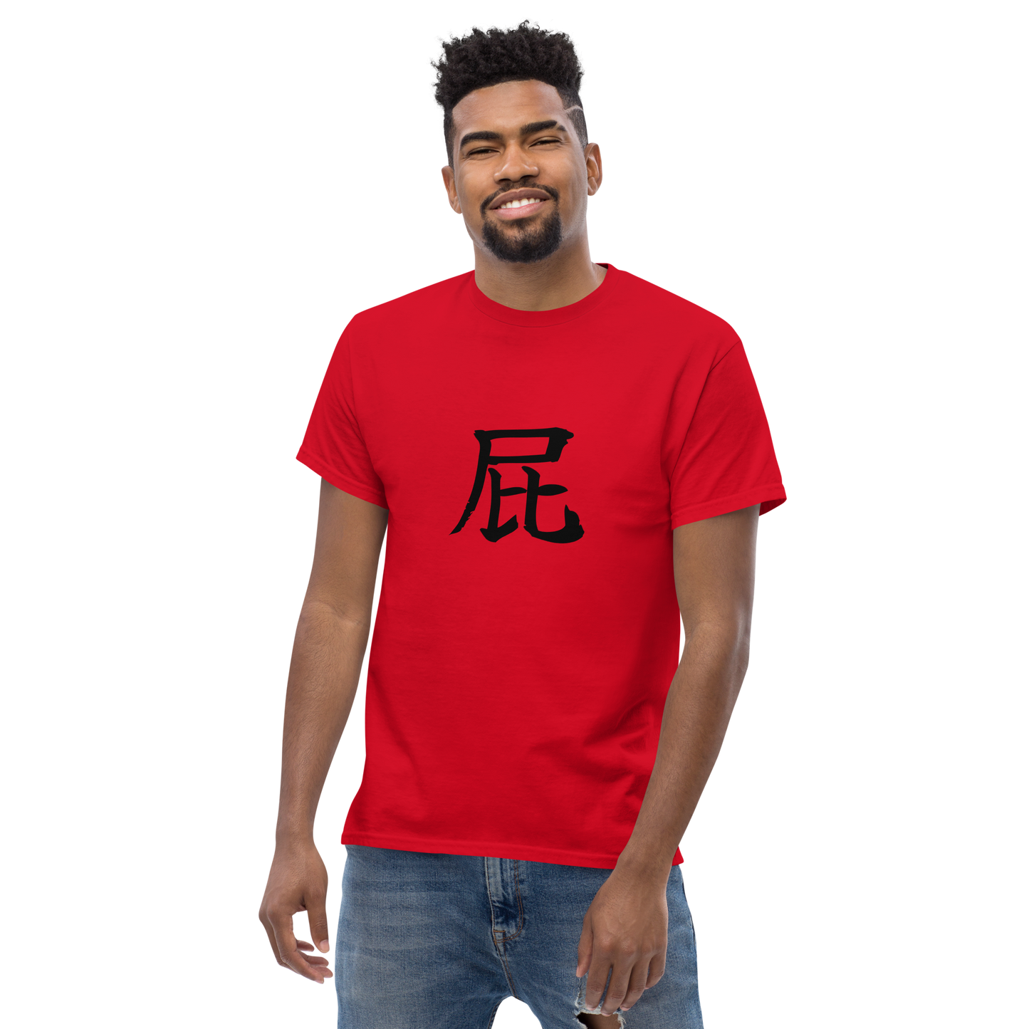 The classic FART t-shirt, 屁, pronounced "hay" said short and quick.
