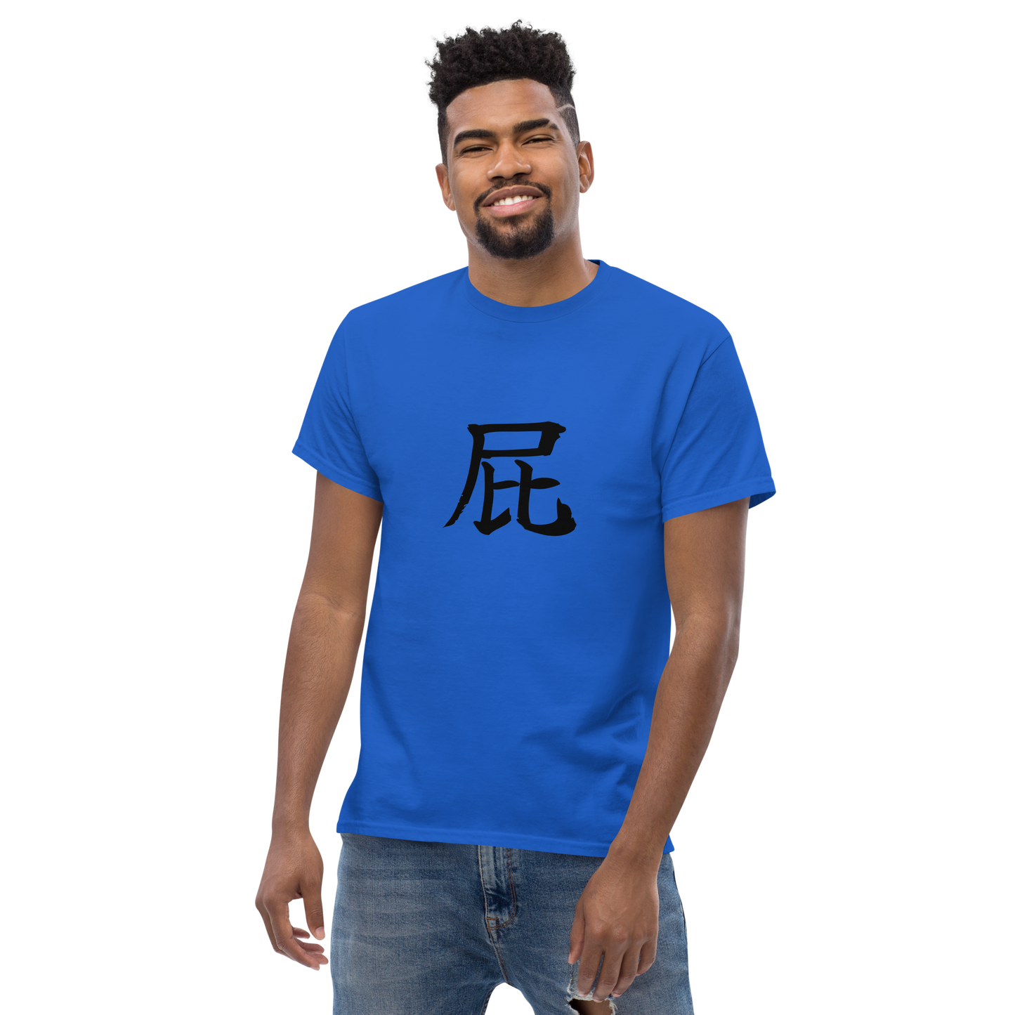 The classic FART t-shirt, 屁, pronounced "hay" said short and quick.
