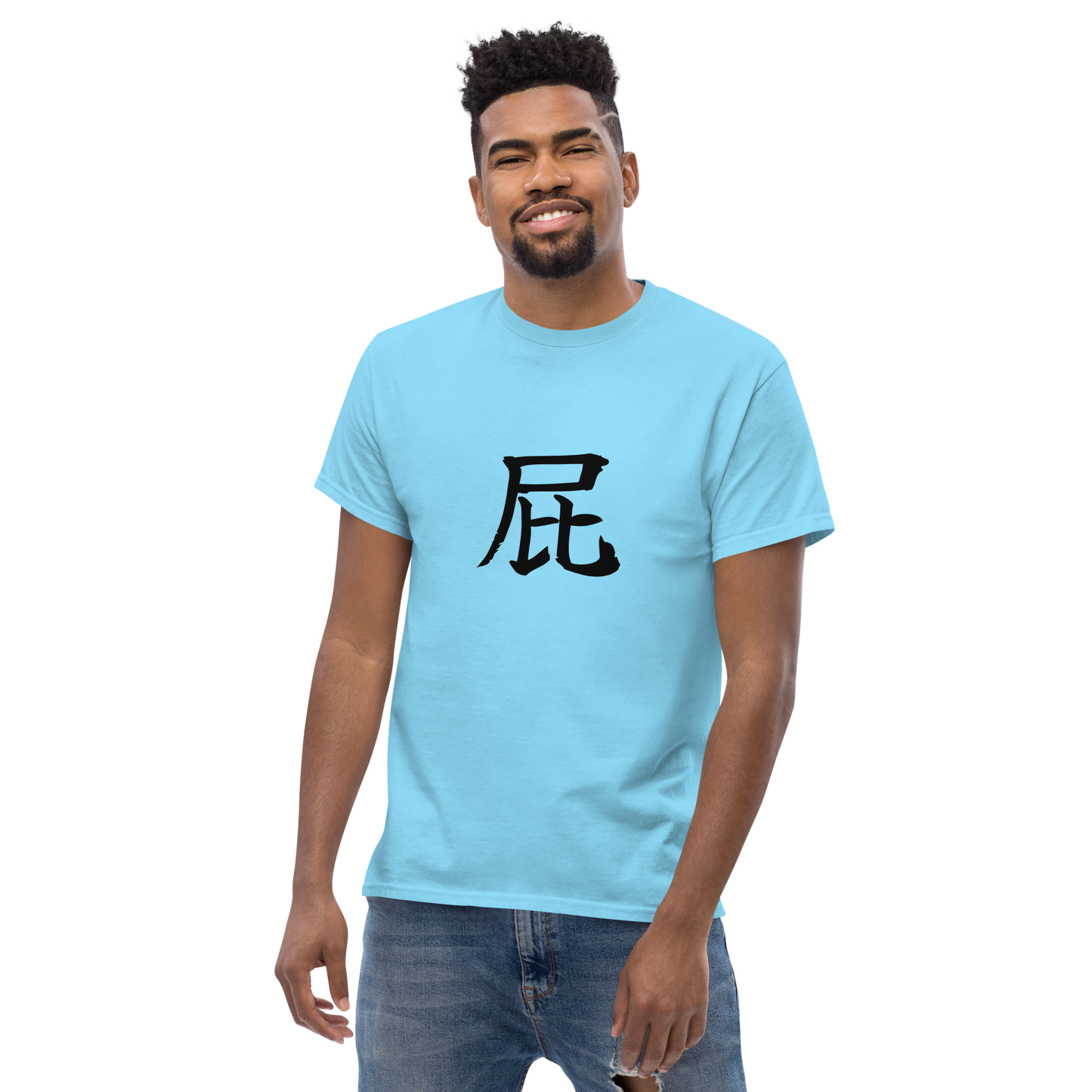 The classic FART t-shirt, 屁, pronounced "hay" said short and quick.