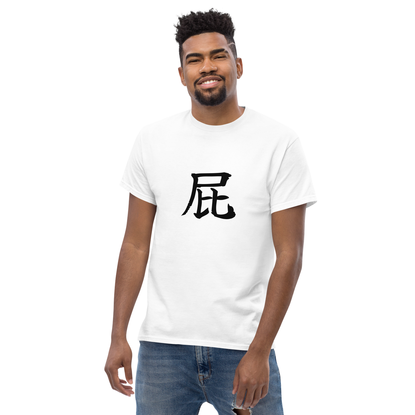 The classic FART t-shirt, 屁, pronounced "hay" said short and quick.