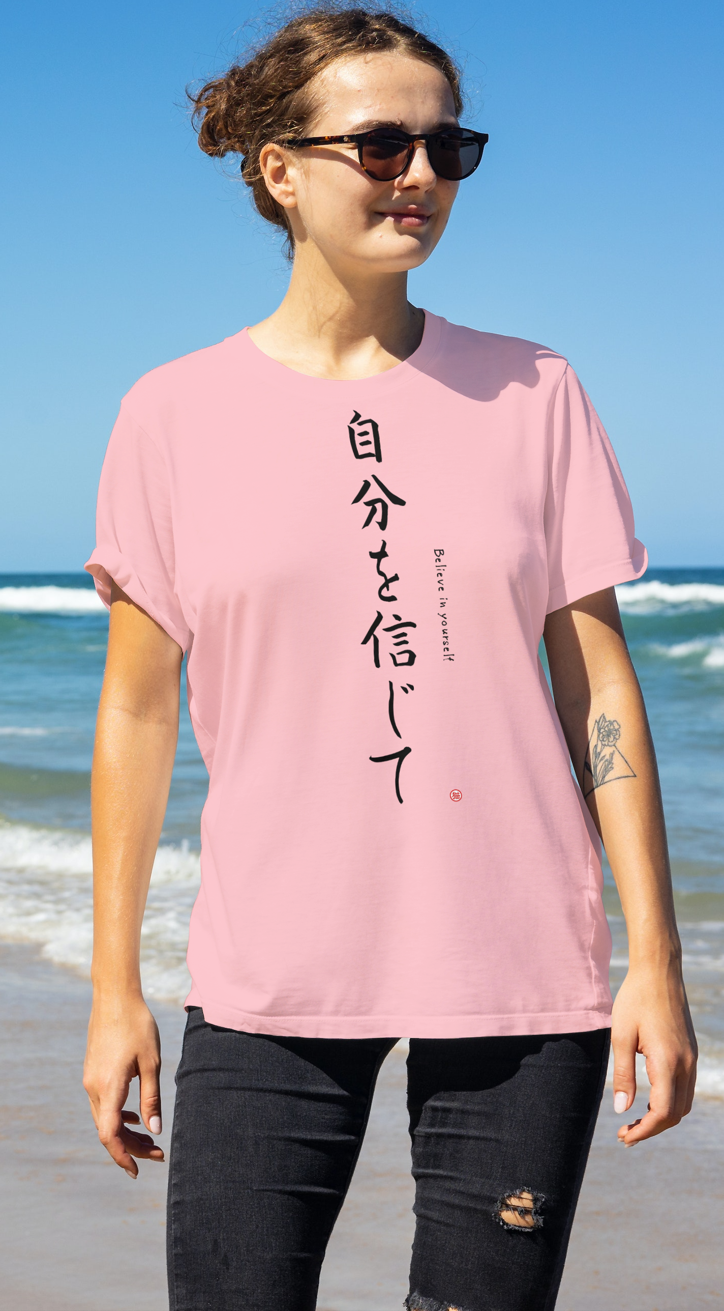 Believe In Yourself-Kanji